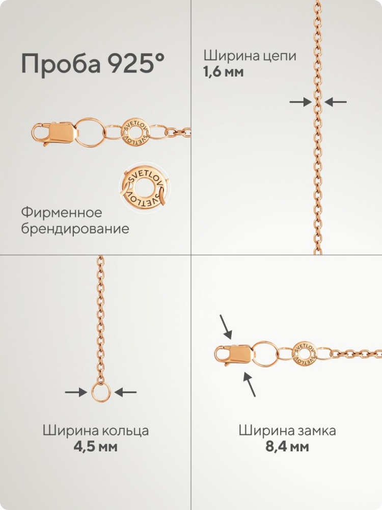 Серебряная цепочка на шею 925 Якорная позолоченная 1,6 мм из Италии 