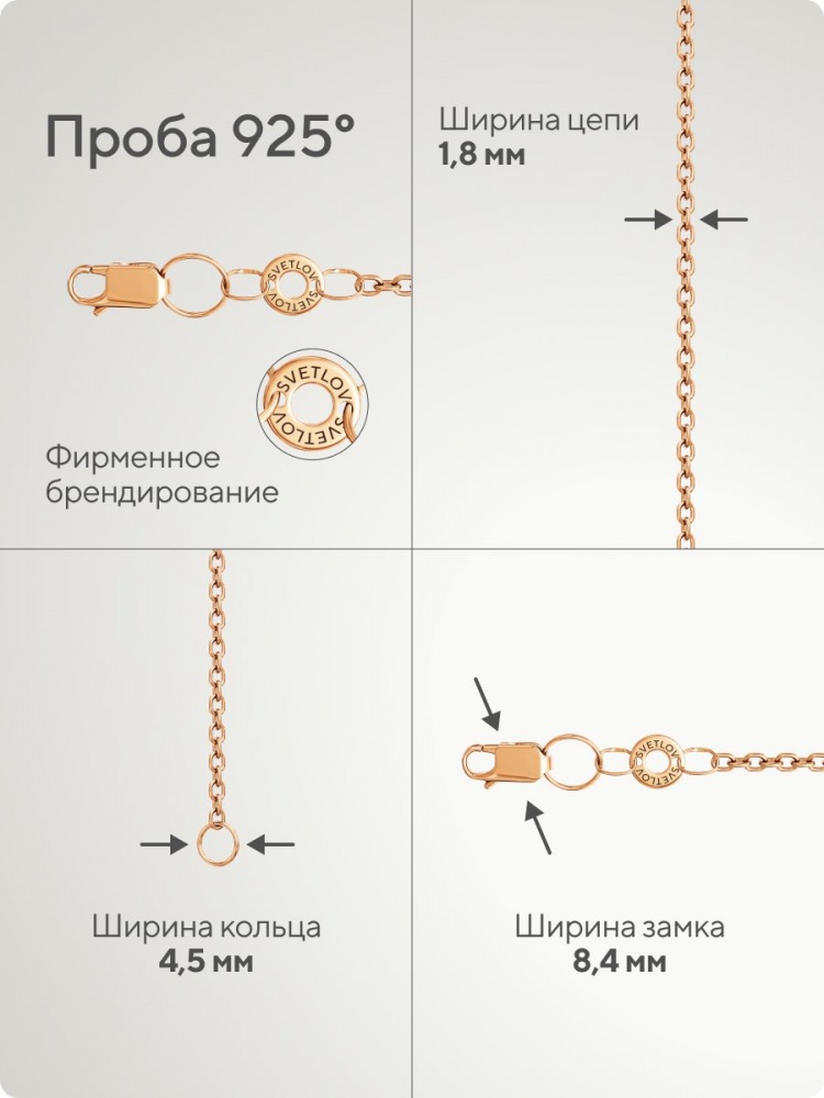 Серебряная цепочка на шею 925 Якорная позолоченная 1,8 мм из Италии 