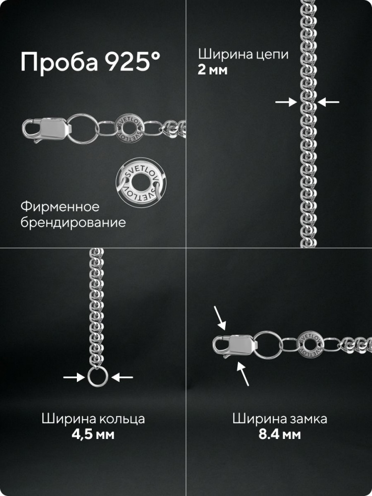 Цепочка на шею серебро 925 пробы плетение Лав 2 мм из Италии 
