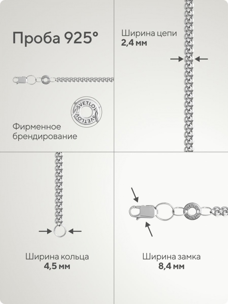 Цепочка серебряная 925 пробы плетение Лав на шею 2,4 мм из Италии 