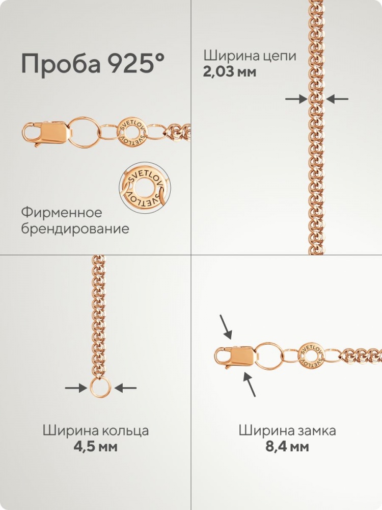 Серебряная цепочка на шею 925 плетение Лав позолоченная 2 мм из Италии 