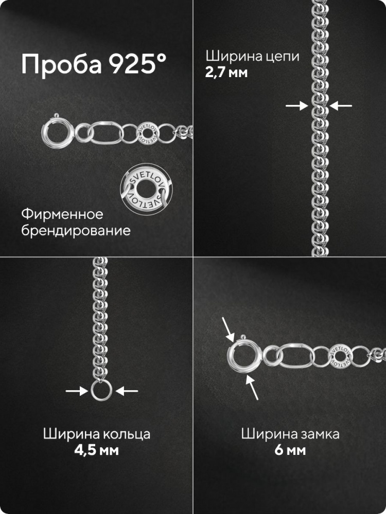 Цепочка на шею серебряная 925 пробы плетение Лав 2,7 мм из Италии 