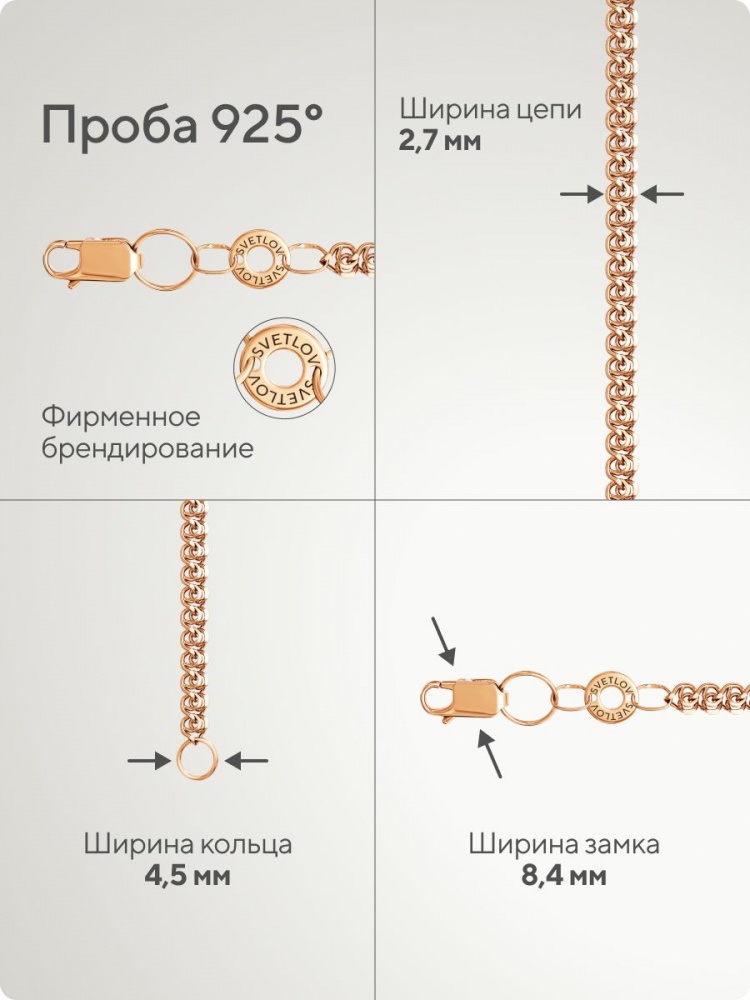 Цепочка на шею серебро 925 позолоченная Лав ширина 2,7 мм из Италии 