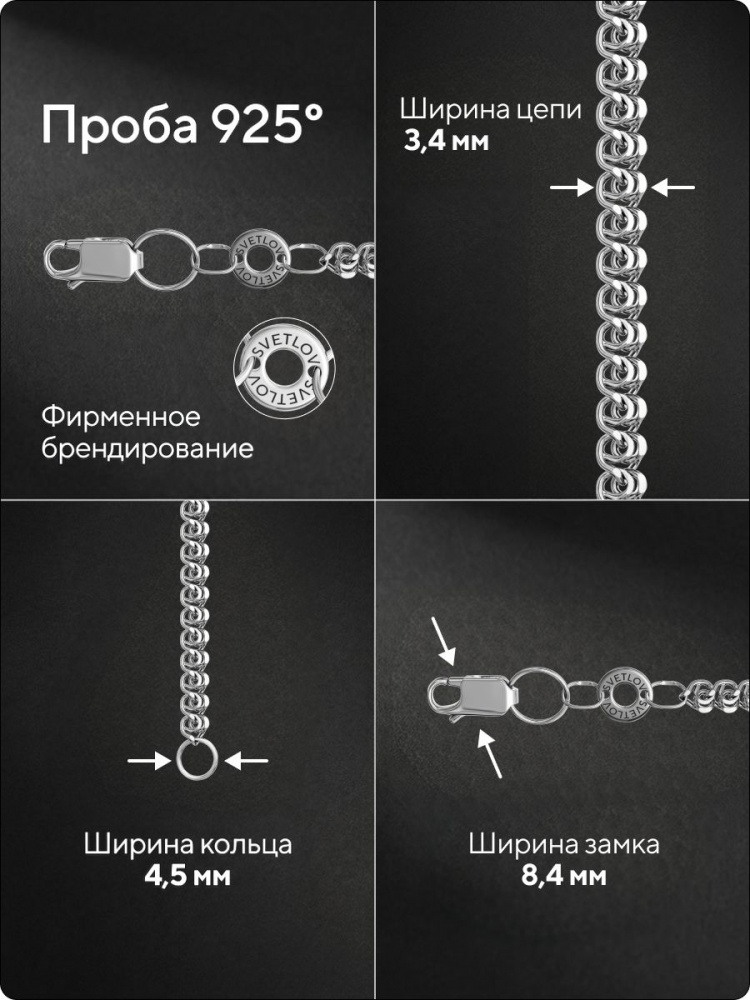 Цепочка на шею серебро 925 плетение Лав ширина 3,4 мм из Италии 