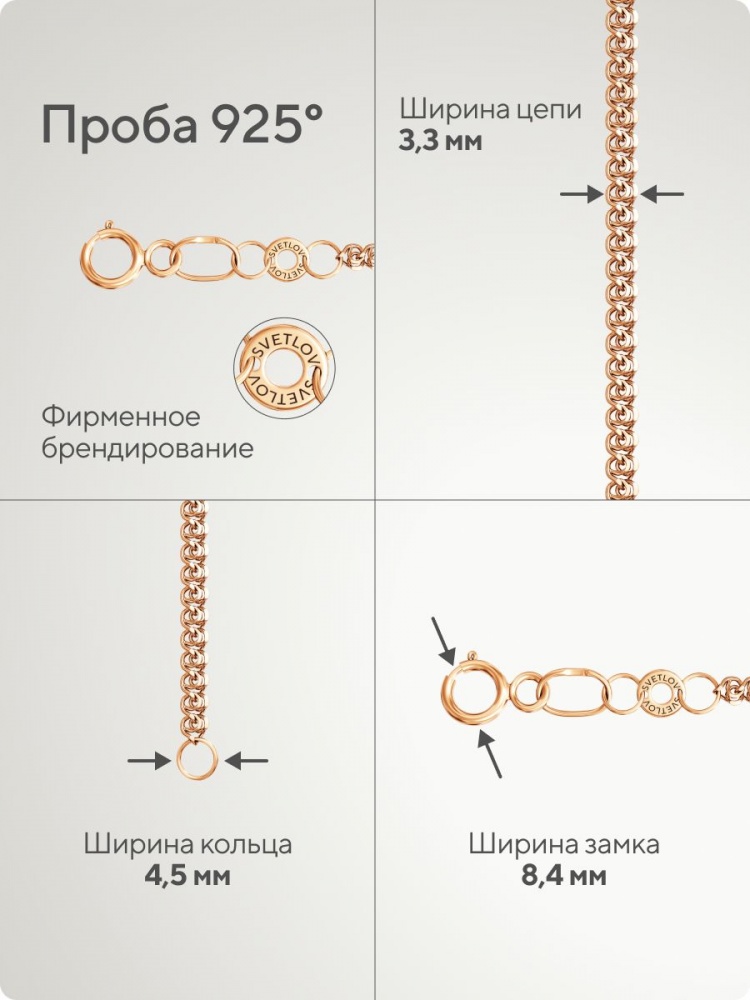 Серебряная цепочка на шею 925 позолоченная Лав ширина 3,3 мм из Италии 