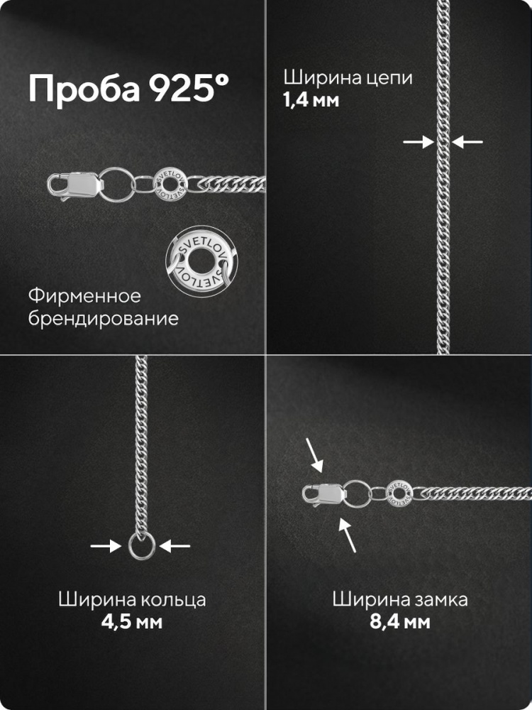 Цепочка на шею серебро 925 плетение Двойной панцирь 1,4 мм из Италии 