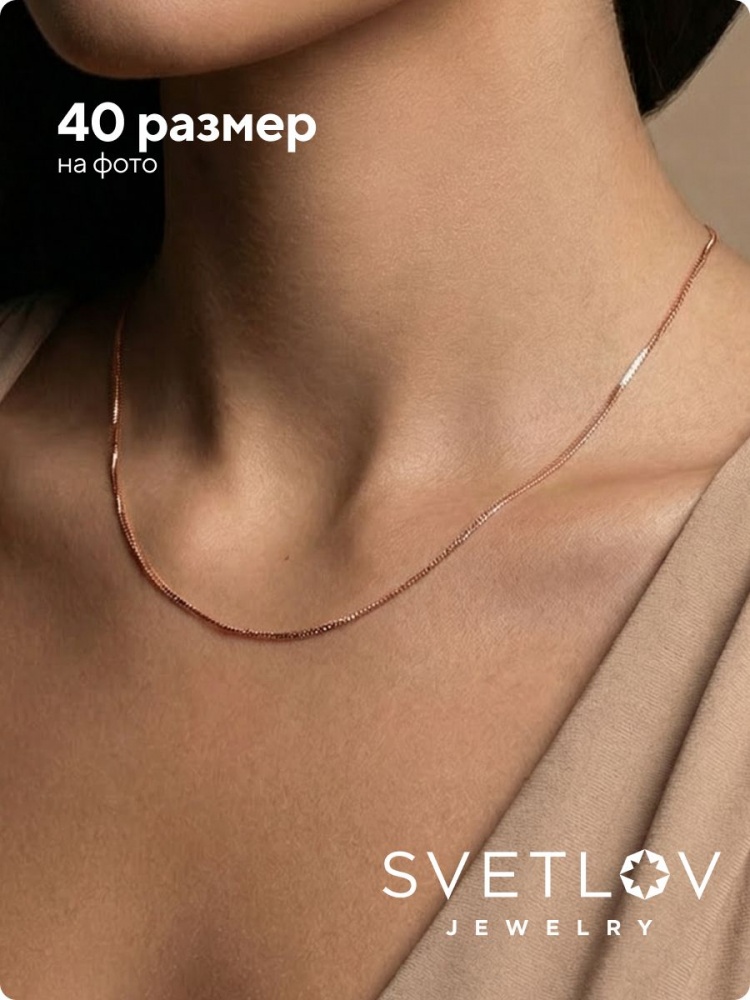 Серебряная цепочка на шею Панцирь двойной ширина 1,8 мм из Италии 