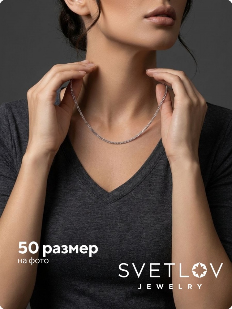Цепочка на шею серебро 925 Двойной панцирь ширина 2 мм из Италии 