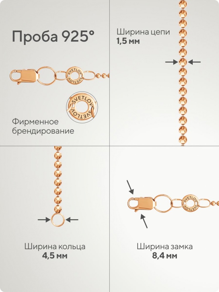 Цепочка серебро 925 плетение Перлина шарики позолоченная из Италии 