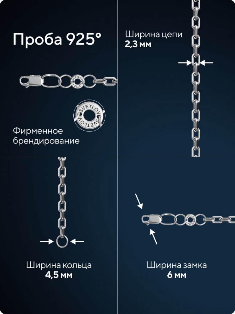 Цепочка на шею серебряная 925 плетение Якорное 2,3 мм из Италии 