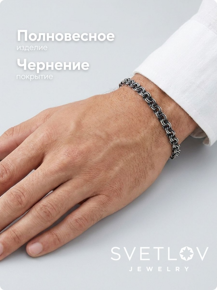 Браслет на руку серебро 925 Бисмарк 6 мм с чернением из Италии 