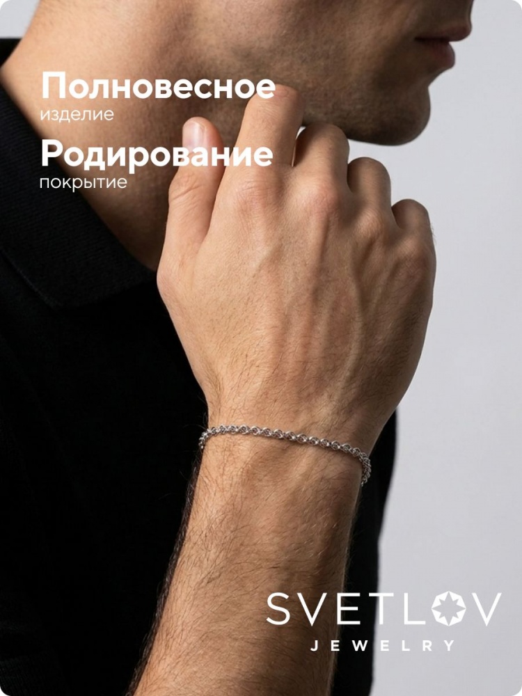 Браслет на руку мужской серебро 925 плетение Бисмарк 3,24 мм из Италии 