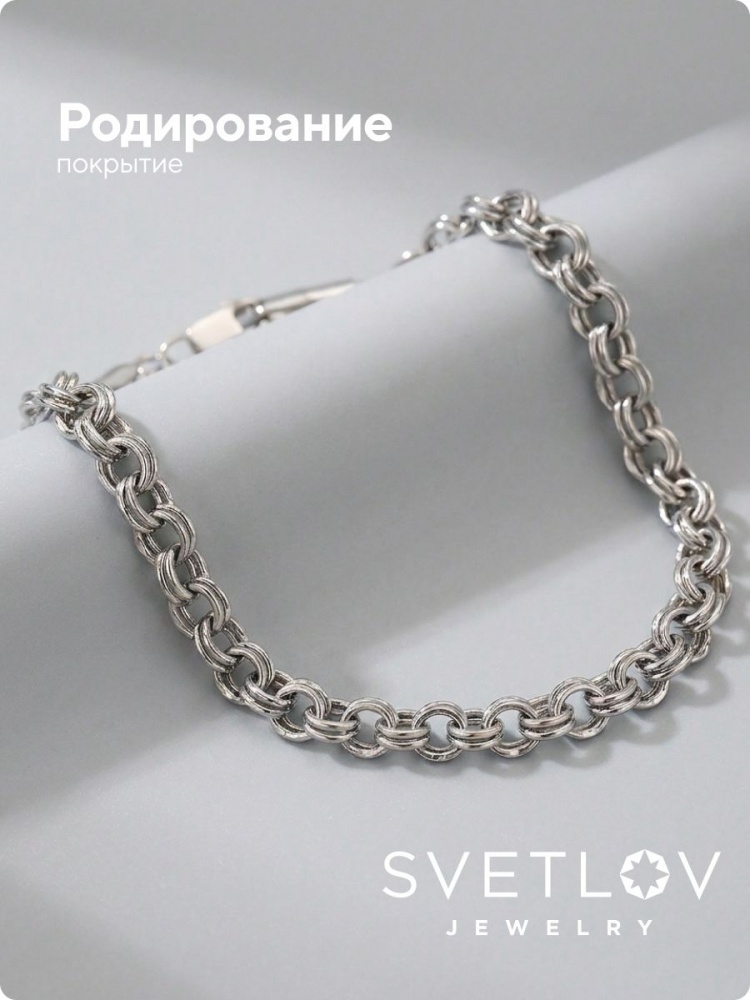 Серебряный браслет на руку 925 Бисмарк ширина 3,24 мм из Италии 