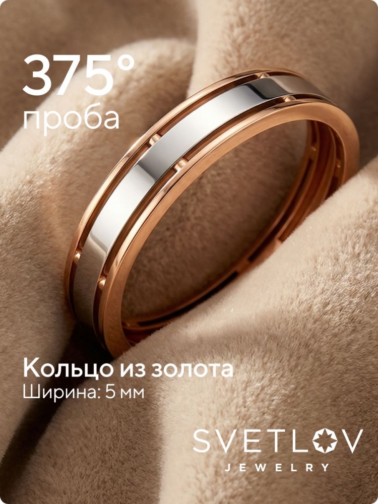 Золотое обручальное кольцо без вставок из Италии 