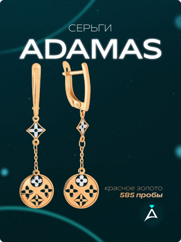 Золотые серьги 585 пробы из Италии 