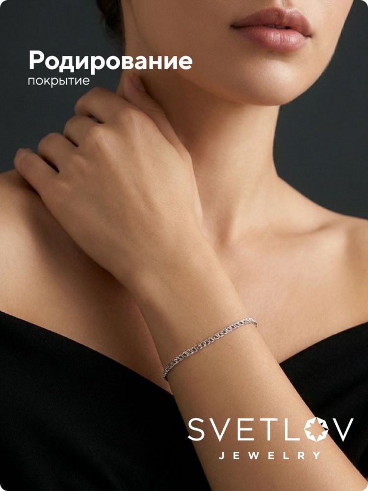 Серебряный браслет 925 пробы плетение Двойной ромб 2,7 мм из Италии 