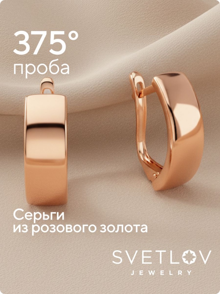 Золотые серьги без вставок классические из Италии 