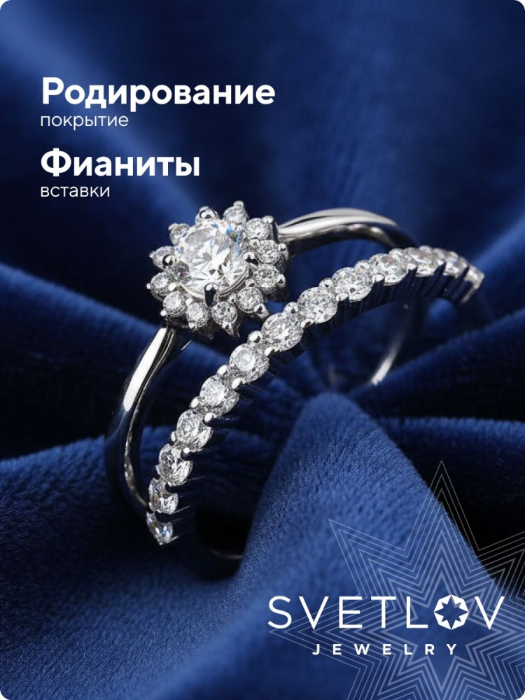 Ювелирное кольцо из серебра 925 с фианитами из Италии 