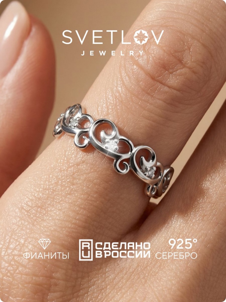 Кольцо из серебра 925 пробы с фианитами из Италии 