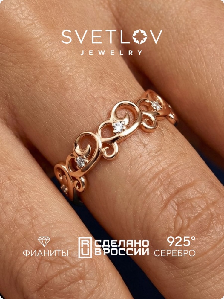Серебряное кольцо 925 с фианитами позолоченное из Италии 