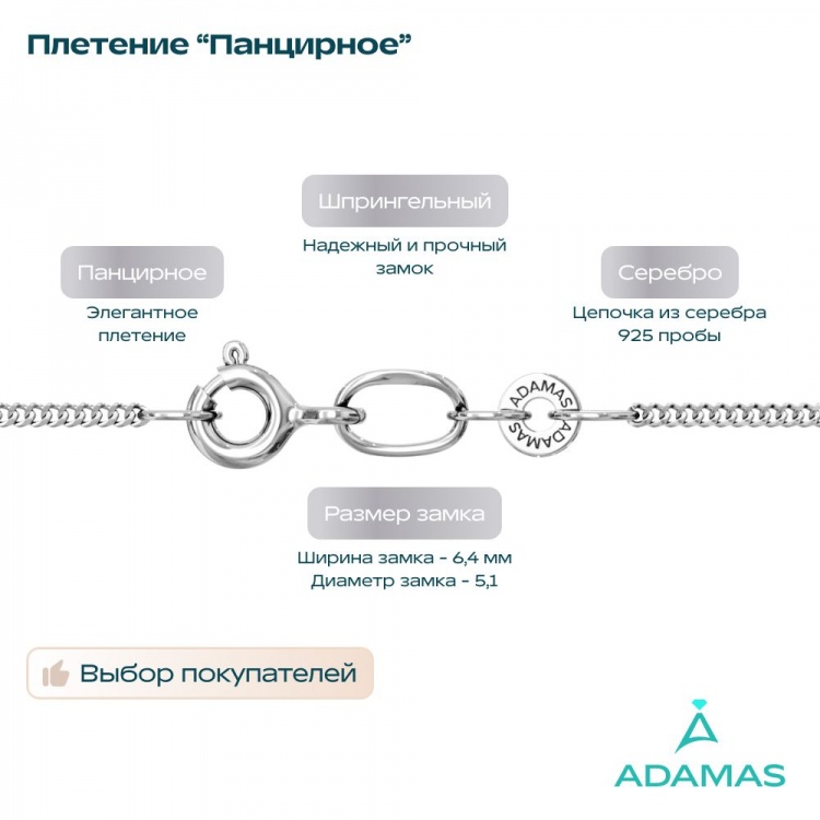 Цепочка на шею серебряная 925 плетение Панцирное из Италии 