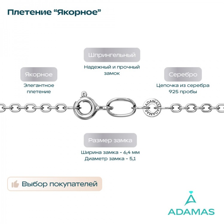 Серебряная цепочка на шею 925 пробы плетение Якорное 1,2 мм из Италии 