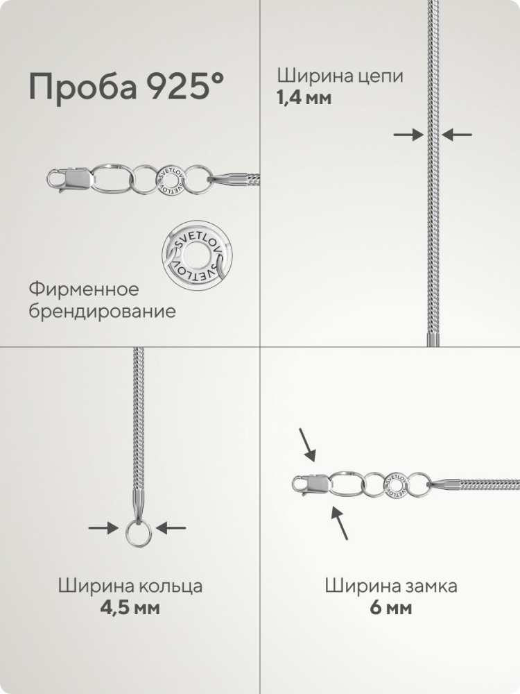 Тонкая серебряная цепочка 925 на шею плетение Снейк 1,4 мм из Италии 