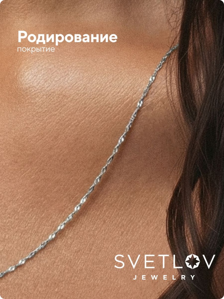 Серебряная цепочка 925 плетение Сингапур ширина 2,35 мм из Италии 