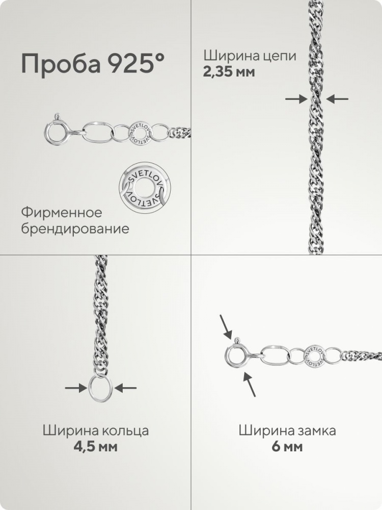 Серебряная цепочка 925 плетение Сингапур ширина 2,35 мм из Италии 