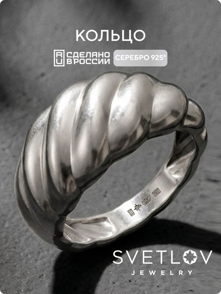 Ювелирное кольцо из серебра 925 широкое из Италии 