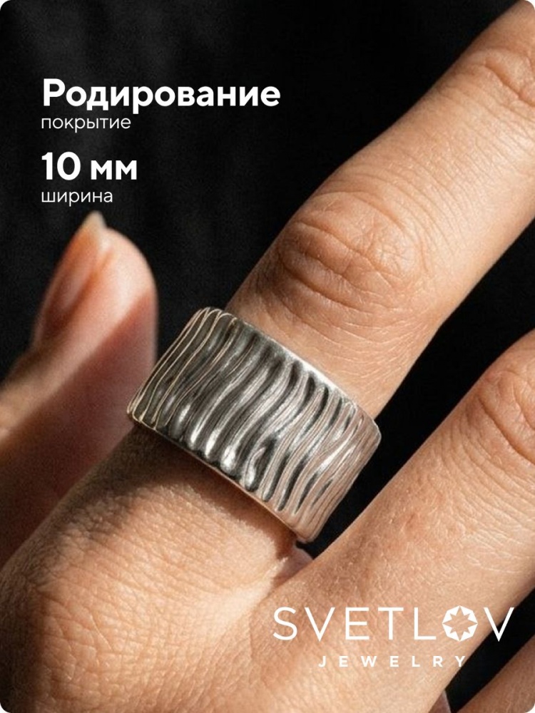 Ювелирное кольцо серебро 925 ребристое широкое полновесное из Италии 