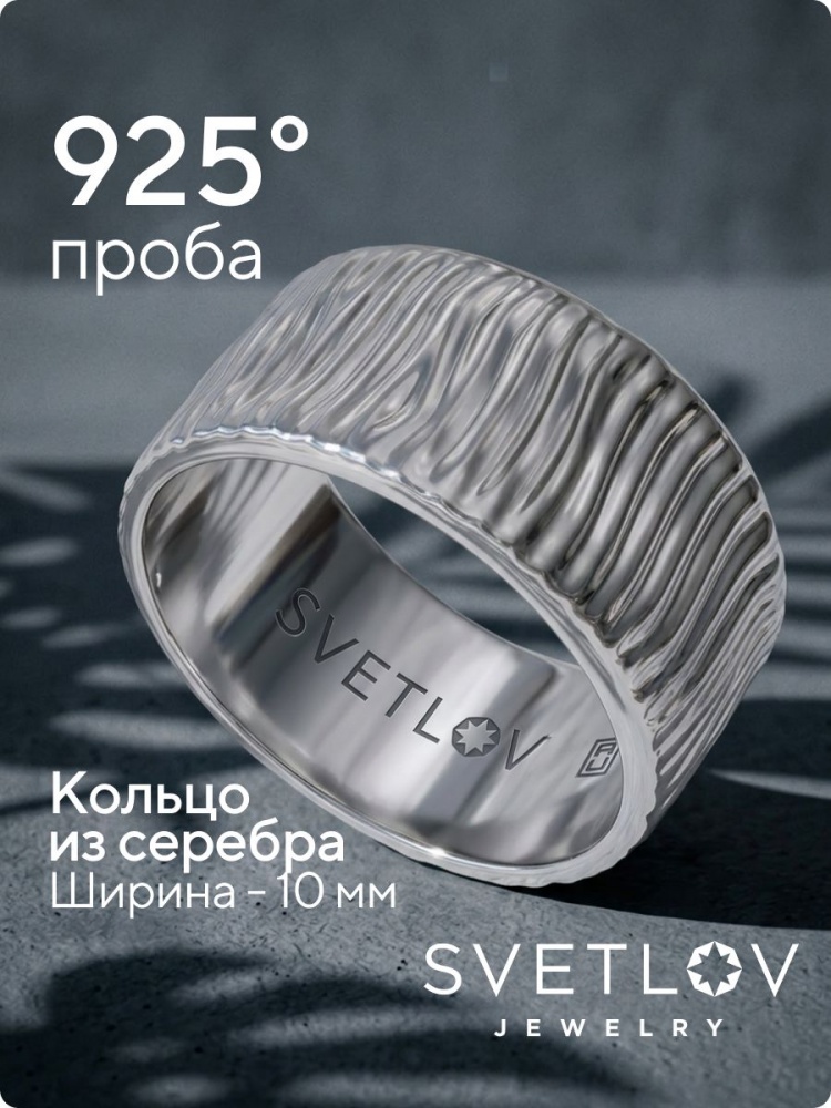 Ювелирное кольцо серебро 925 ребристое широкое полновесное из Италии 