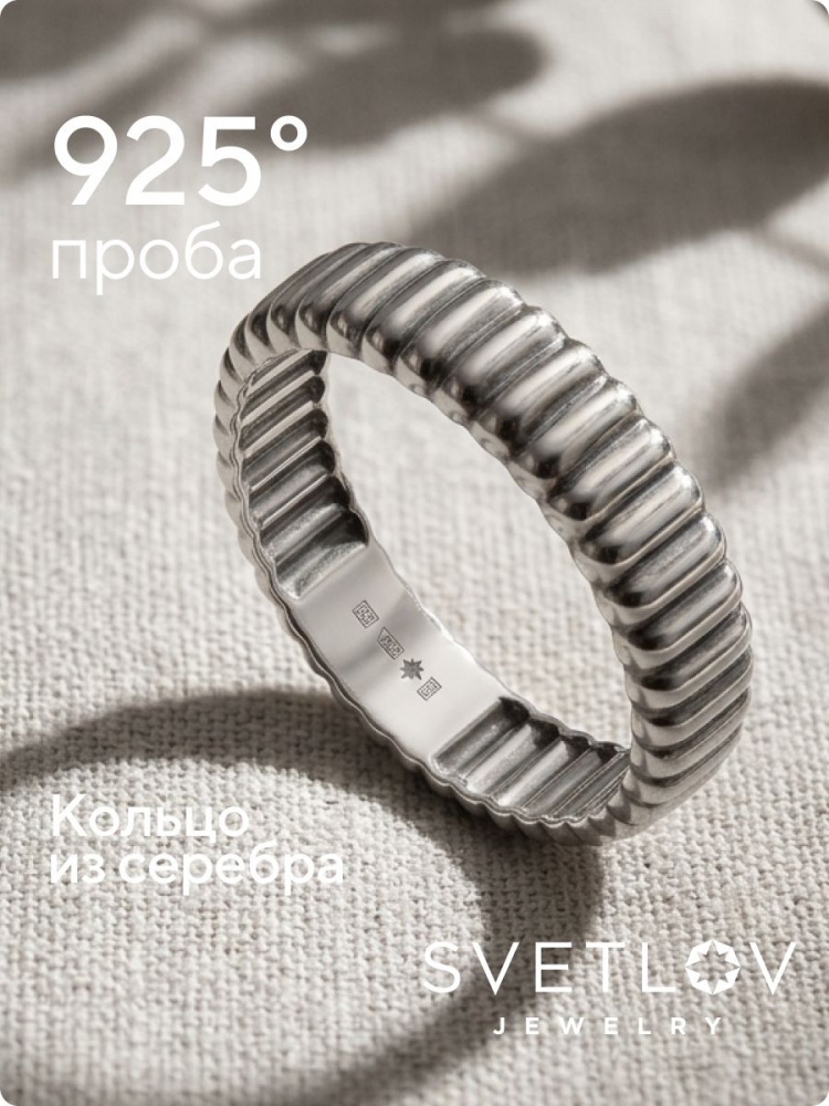 Серебряное кольцо 925 без камней фактурное из Италии 