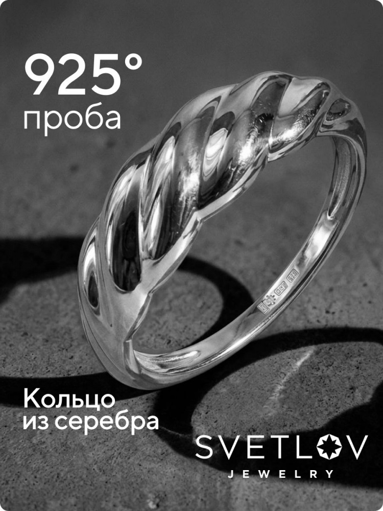 Ювелирное кольцо серебро 925 фактурное широкое из Италии 