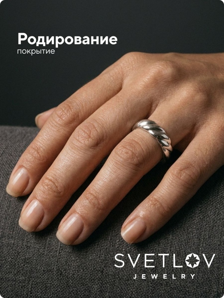 Ювелирное кольцо серебро 925 фактурное широкое из Италии 