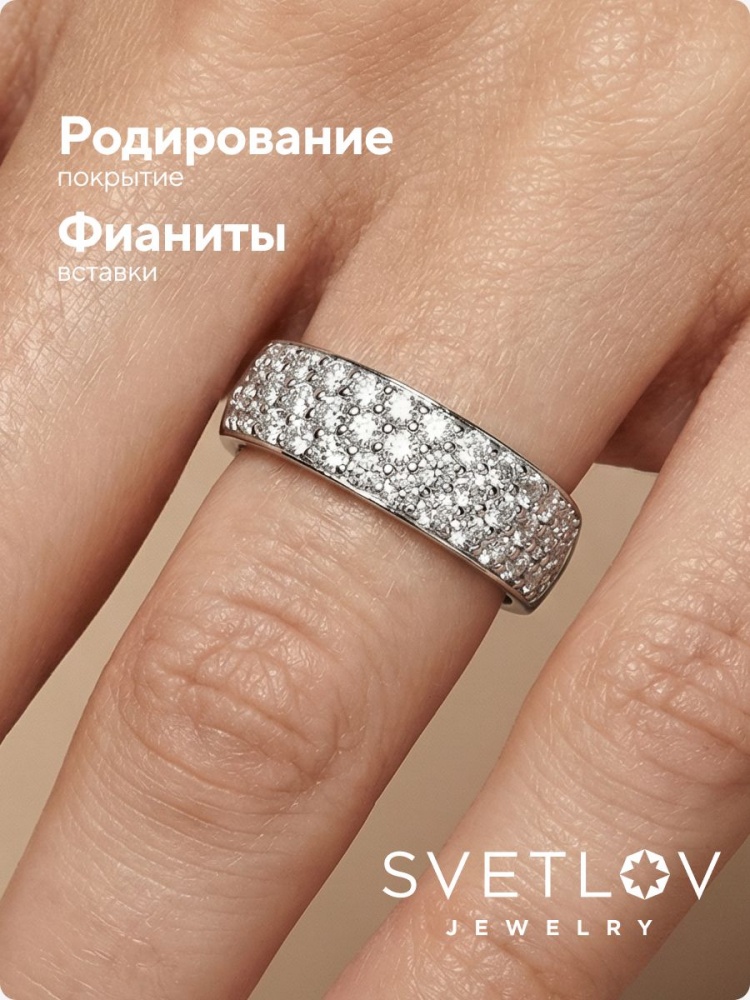 Кольцо из серебра 925 пробы с фианитами дорожка из Италии 
